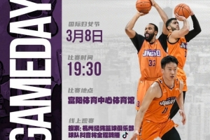 季后赛争夺关键战 明日19:30 对阵焦作文旅 配图