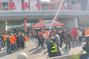 球迷热情高涨!中超首轮泰山vs铁人赛前,场外挤满等待入场的球迷 配图