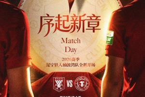 中超首轮|泰山vs铁人首发出炉：5外援PK，阿尔瓦罗、热菲尼奥先发 配图