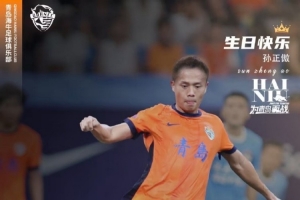 孙正傲，生日快乐！  配图