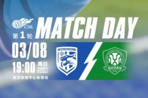 三镇vs国安首发！ 配图