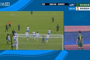 进球无效！刘浩帆门前“捡漏”破门，VAR介入判他手球在先 配图