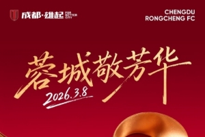 妇女节 | 蓉城敬芳华 配图