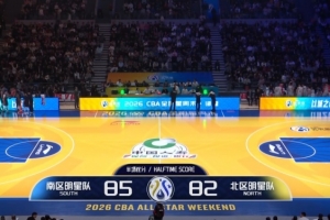 各种扣篮和三分看得爽！南方明星队半场85-82领先北方明星队 配图