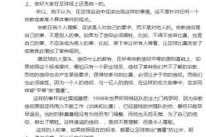 为球员开斋暂停！黄健翔：不能开这个头，宗教等应该让步足球规则 配图