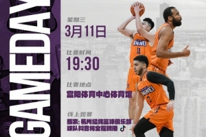 重振旗鼓 明日19:30 对阵张家口体文旅 配图