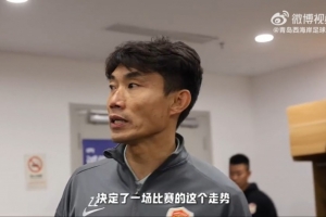 首轮0-2输球！郑智赛后鼓励球员：别低头，后面联赛一场接一场 配图