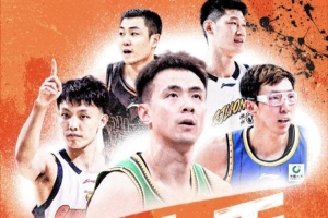 CBA官宣:与快手达成合作 快手获本赛季CBA赛事直播及短视频权益 配图