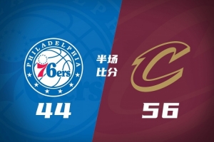 半场战报-骑士领先76人12分 哈登12分 米切尔13分 埃利斯14分 配图