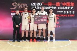 捷报！杭州经纬拿下冠军 配图