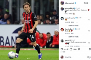 莫德里奇社媒庆祝德比战取胜：重要的胜利，全队表现出色！ 配图