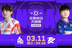 青春风暴 AG枪法思路全面在线拿下图一胜利 AG 1-0 PRX 配图