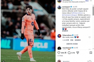 埃斯帕特社媒:非常高兴在欧冠上演巴萨首秀,将努力争取更多机会 配图