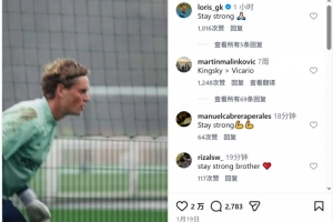 热刺门将金斯基开场15分钟丢3球+2次失误，球迷社媒留言鼓励 配图