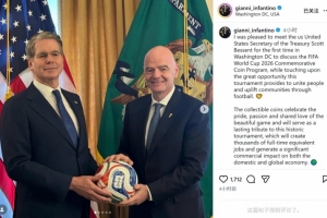 因凡蒂诺与美国财政部长贝森特会面，讨论世界杯纪念币项目 配图