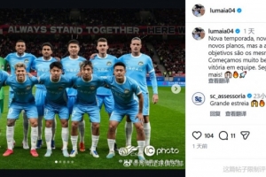 首轮战胜海港,河南队外援马亚:我们会为更多胜利而战 配图