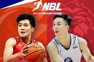NBL常规赛第17场高价值场次:合肥狂风坐镇主场迎战长沙勇胜 配图