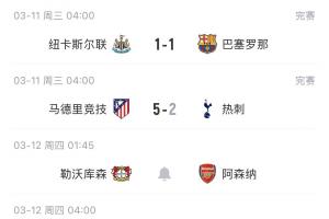 泡沫？英超今天3队出战一场未胜，明天曼城、阿森纳、切尔西出战 配图