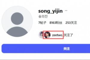 深挖疑似Rookie新女友社媒：凌晨更新蛋糕大概率为Rookie庆生 配图