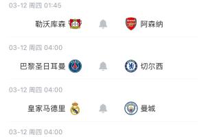 欧冠预告:皇马与曼城连续5年交手!3英超球队出战,枪手四线并进 配图