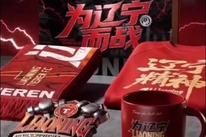 2026辽宁铁人中超元年礼盒即将震撼来袭!会员专属,限定珍藏! 配图