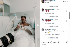 福登现身罗德里戈社媒评论区：祝你早日康复，兄弟！ 配图