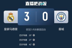 欧冠DNA!皇马近3轮联赛2负,欧冠残阵3-0完胜曼城 配图