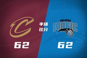 半场战报-骑士62-62战平魔术 哈登&米切尔各16分 班凯罗17+5 配图