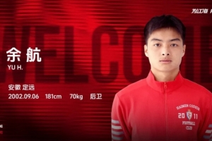 官方:23岁前申花后卫余杭加盟中乙球队南通海门珂缔缘,身披23号 配图