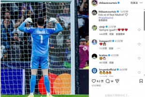 霸气！库尔图瓦社媒晒照庆祝击败曼城：这就是皇马！ 配图