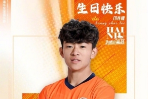 少年，17岁快乐！ 配图