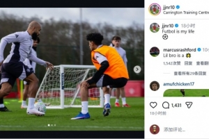 拉什福德评论JJ·加布里埃尔社媒:小兄弟是一颗明星 配图