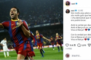 哈维晒展示巴萨队徽照片：永远以真理为先，永远将巴萨放在心中 配图