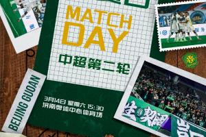 赛事预告 ⚽ 2026怡宝中超联赛第二轮 山东泰山VS北京国安 配图