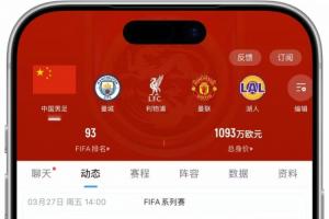@吧友，多个主队功能上线！增加主队选择，为你的热爱一键聚合 配图