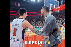 老熟人来了！威姆斯观战南粤德比 和老队友们一一拥抱寒暄！ 配图