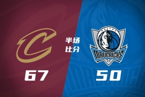 骑士半场64-50领先独行侠 小莫布里23分 哈登10+6+5 弗拉格6分5助 配图