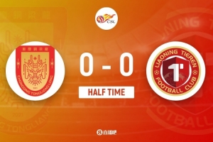 半场-辽宁铁人0-0重庆铜梁龙 姆本扎失良机铁人3人染黄+半场0射门 配图