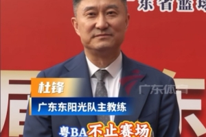 一触即发！杜锋朱芳雨徐杰赵睿胡明轩崔永熙等为“粤BA”打call 配图