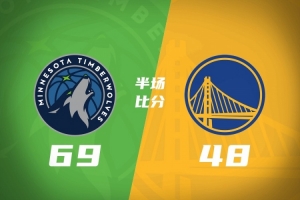 半场战报-森林狼69-48勇士 华子20+6 铂金13分 小库里返回更衣室 配图