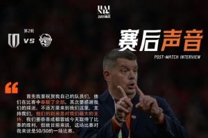 赛后声音 米兰：让球员尽快恢复，争取在两个主场比赛取得好成绩 配图