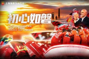 海港vs西海岸首发:蒯纪闻、维塔尔、梅米舍维奇先发,杨希战旧主 配图