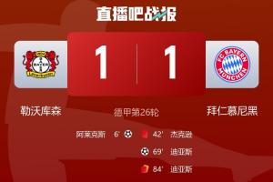 裁判抢戏!九人拜仁客场1-1勒沃库森,裁判吹掉3球拜仁2人染红 配图