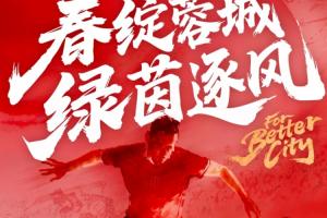 蓉城vs海牛首发:4外援对决,拜合拉木、韦世豪先发,叶博亚出战 配图