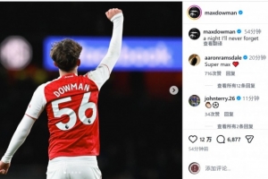 成为英超历史最年轻进球者!道曼社媒:我永远不会忘记的夜晚 配图
