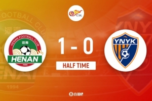 半场-河南1-0云南玉昆 姆布拉2失单刀后破门古斯塔沃送助攻 配图