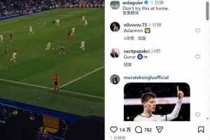 技惊四座!居莱尔社媒晒超级吊射破门:不要在家里尝试 配图