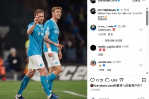 德布劳内社媒晒与霍伊伦合照：当对手想从客场取分的时候☝️ 配图