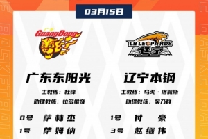 一触即发!辽粤大战大名单:徐杰胡明轩崔永熙赵继伟付豪领衔 配图