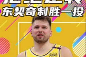 杨健：湖人打出了科比带队黄绿大战时的风骨 斯玛特如当年慈世平 配图